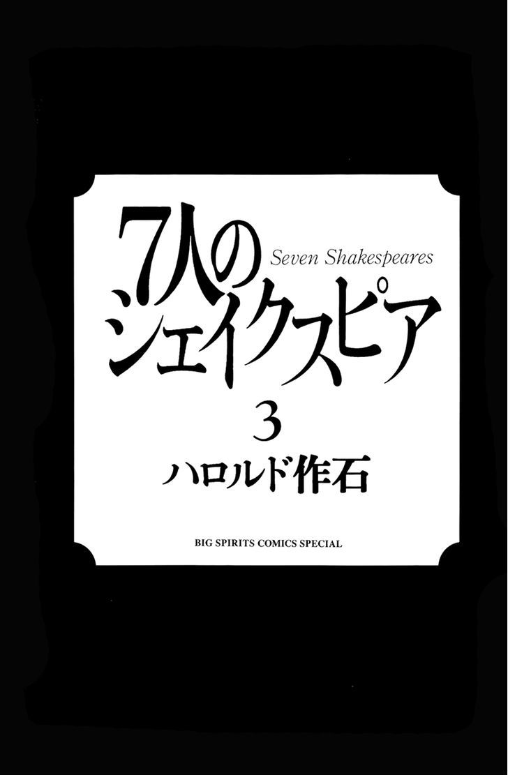 7-Nin No Shakespeare - Vol.3 Chapter 22 : The World Outside