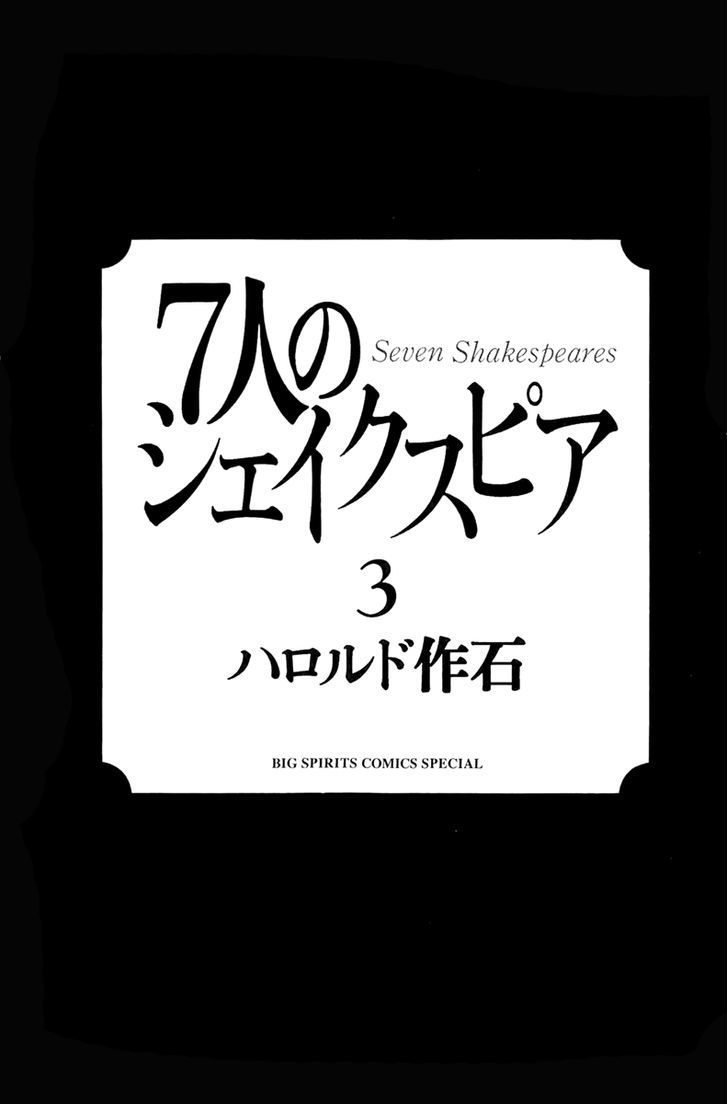 7-Nin No Shakespeare - Vol.3 Chapter 22 : The World Outside