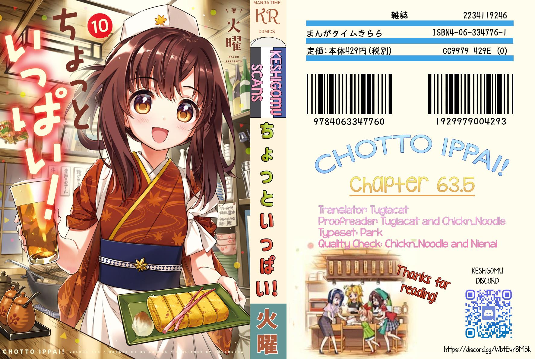 Chotto Ippai! - Vol.9 Chapter 63.5