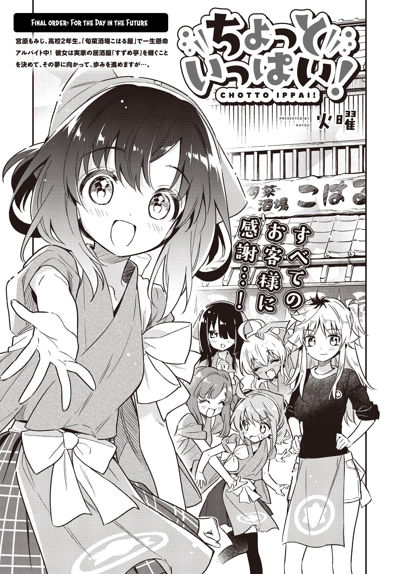 Chotto Ippai! - Vol.10 Chapter 70: For The Day In The Future