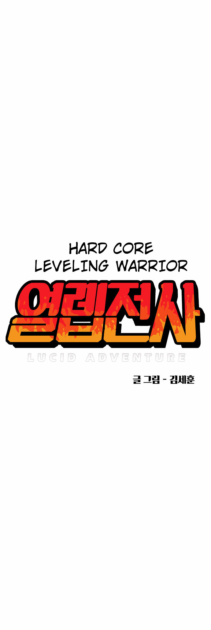 Hardcore Leveling Warrior - Chapter 195: [Season 2] Ep. 12