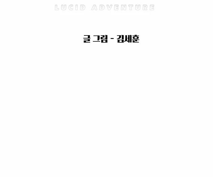 Hardcore Leveling Warrior - Chapter 12