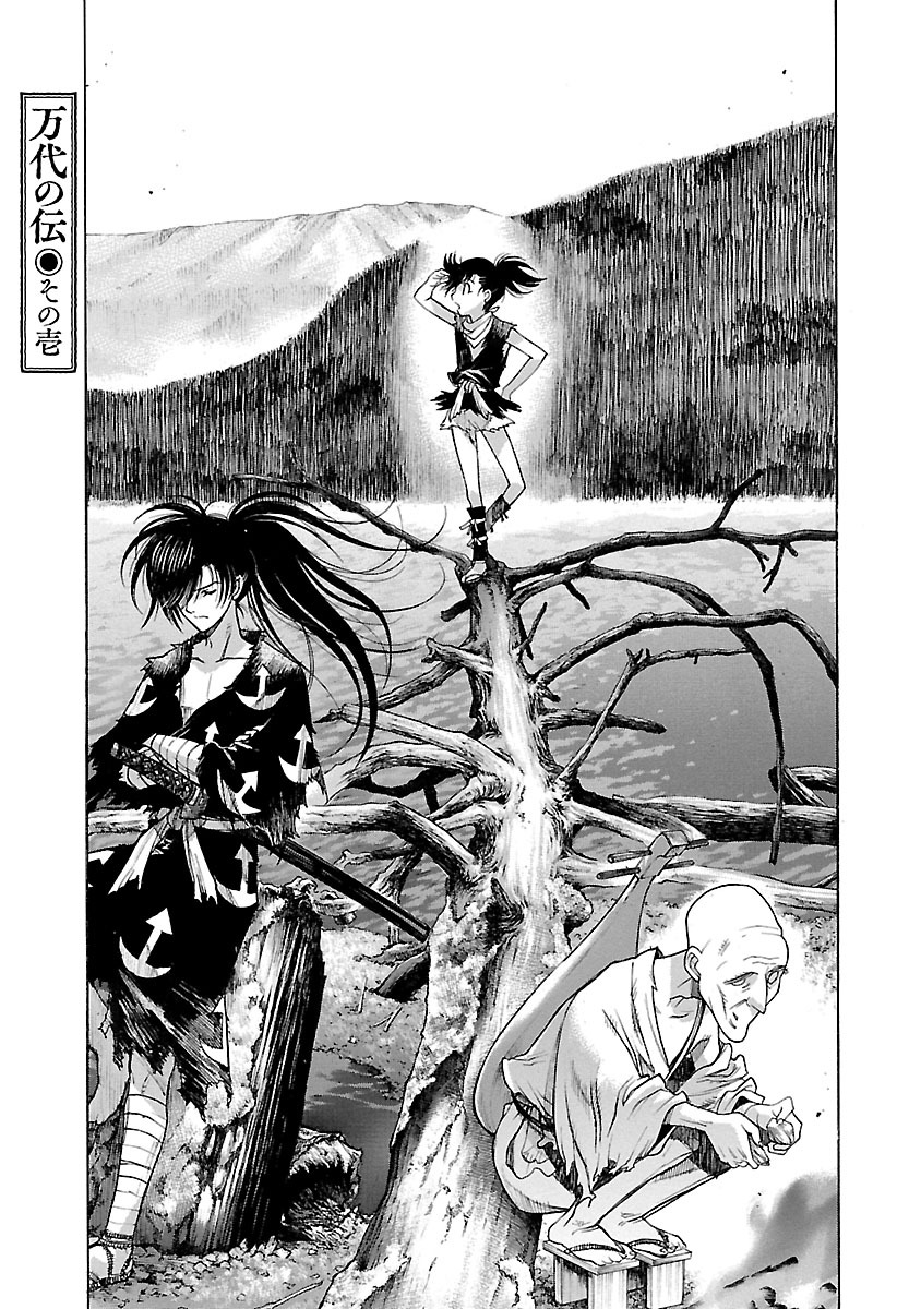 Dororo To Hyakkimaru-Den - Vol.1 Chapter 3: The Story Of Bandai Part 1