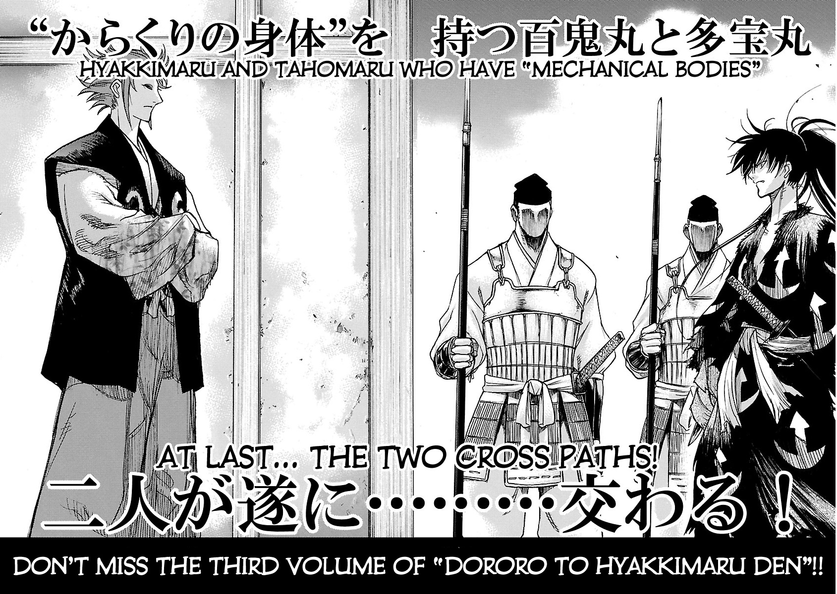 Dororo To Hyakkimaru-Den - Vol.2 Chapter 10: The Story Of Banmon Part 2