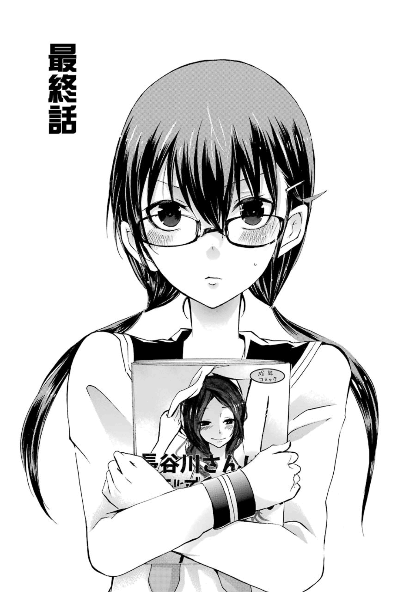 Shonen Shoujo 18 Kin - Vol.2 Chapter 19