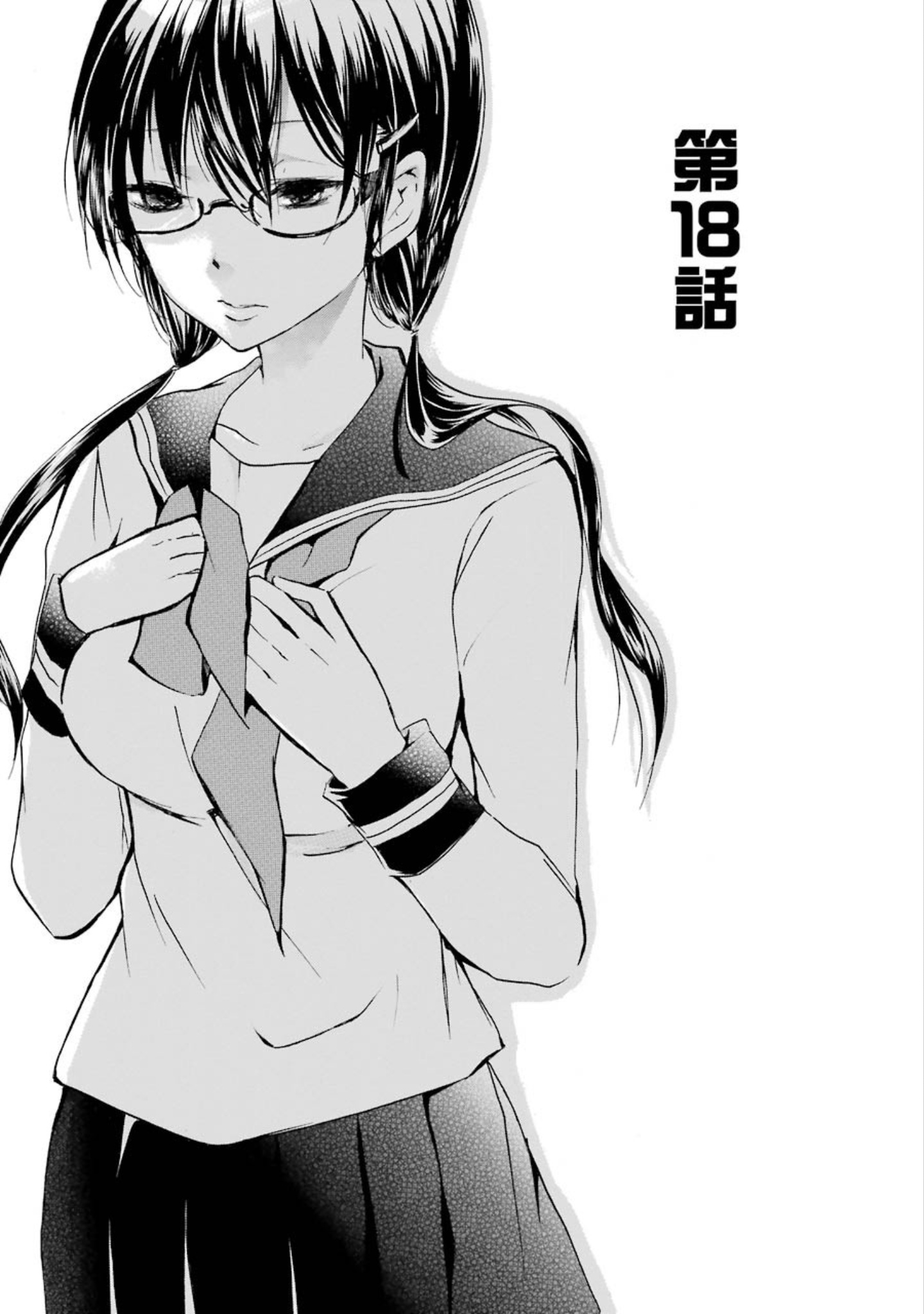 Shonen Shoujo 18 Kin - Vol.2 Chapter 18