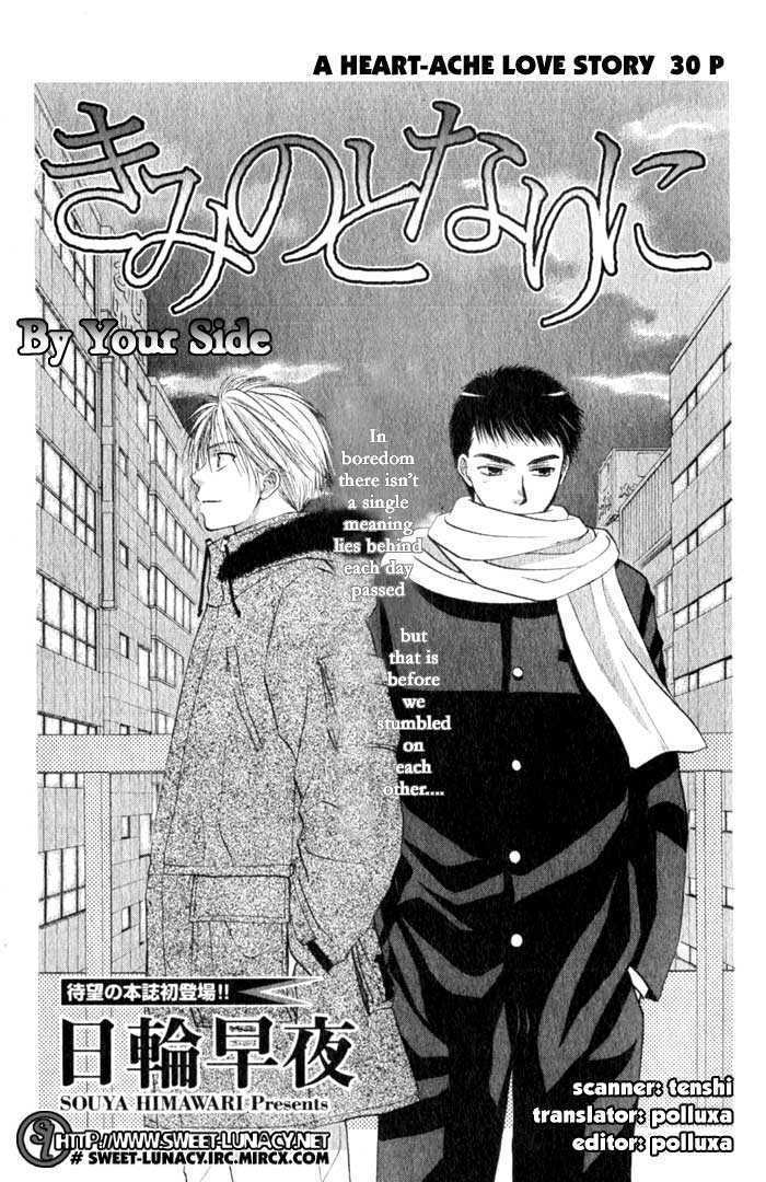 Ohisama No Tamago - Vol.1 Chapter 6 : Kimi No Tonari Ni(One Shot)