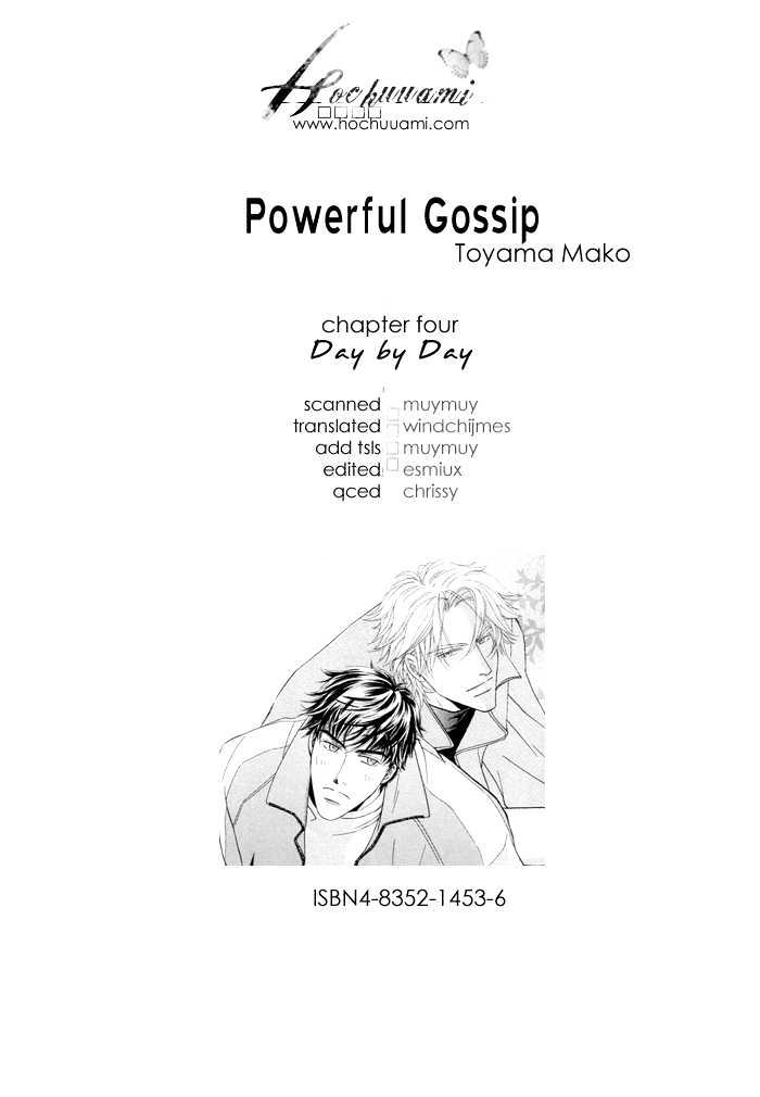 Powerful Gossip - Vol.1 Chapter 4 : Day By Day