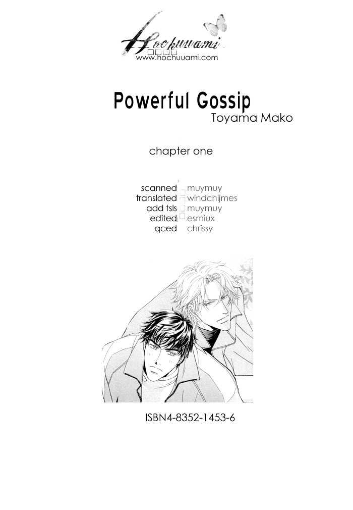 Powerful Gossip - Vol.1 Chapter 1 : Powerful Gossip