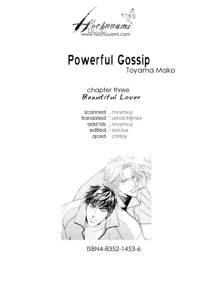 Powerful Gossip - Vol.1 Chapter 3 : Beautiful Lover