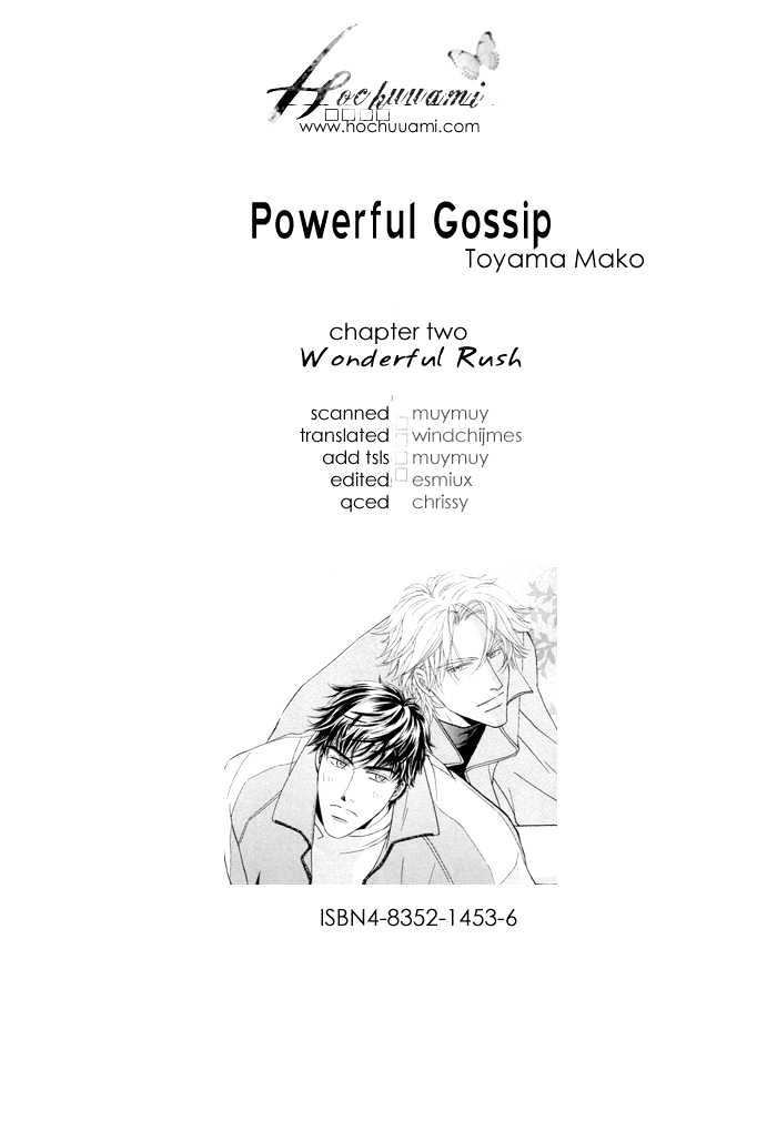 Powerful Gossip - Vol.1 Chapter 2 : Wonderful Rush