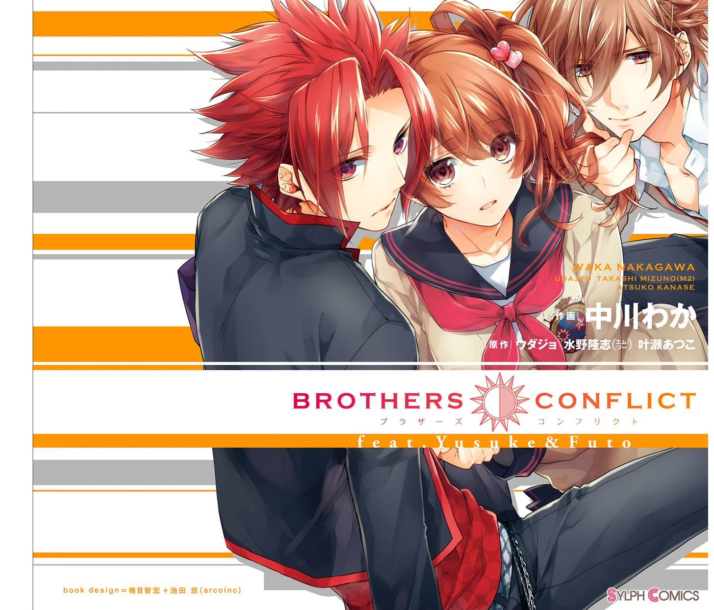 Brothers Conflict Feat. Yusuke & Futo - Chapter 1