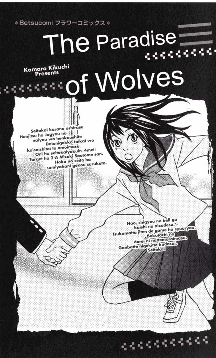 The Paradise Of Wolves - Chapter 1