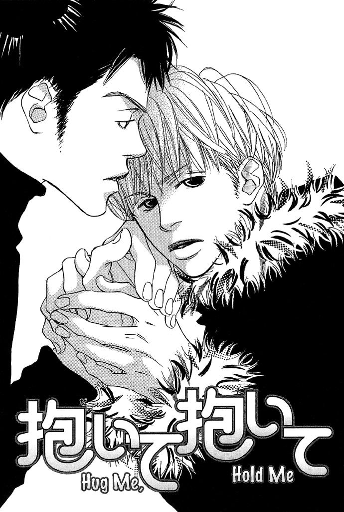 Kawaii Hito (Konno Keiko) - Vol.1 Chapter 5.5 : Hug Me, Hold Me