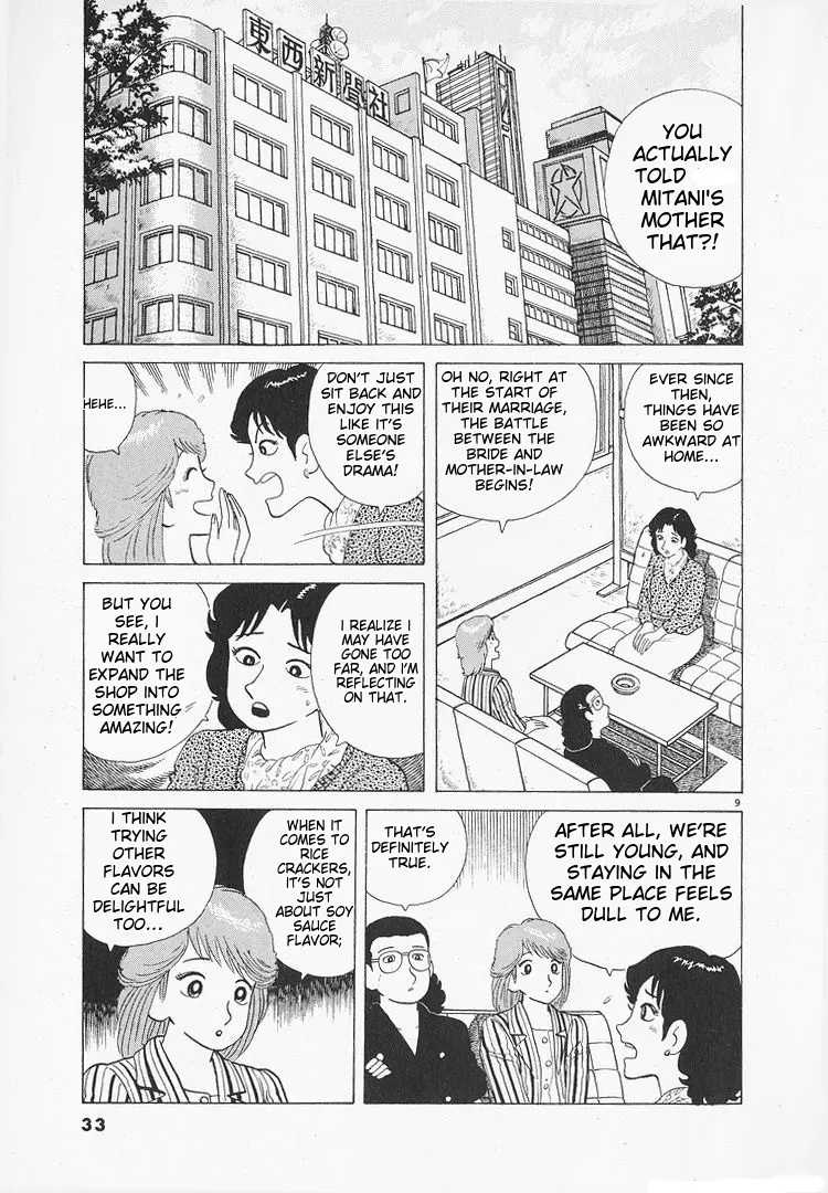 Oishinbo - Vol.12 Chapter 103: The Long Established Company