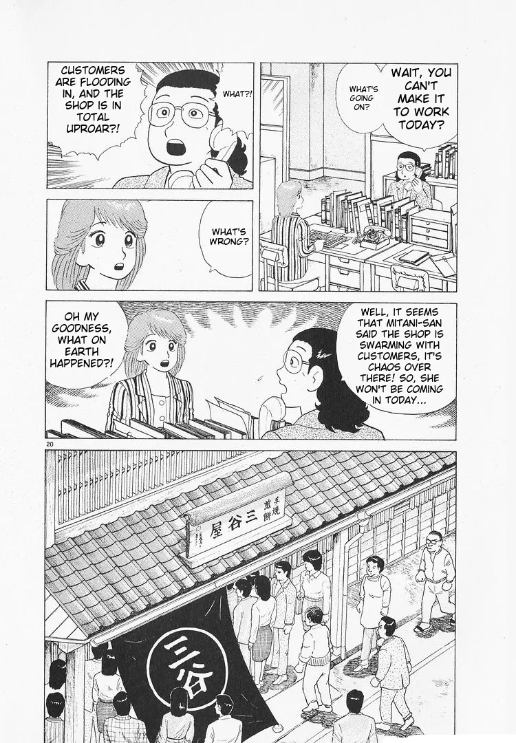 Oishinbo - Vol.12 Chapter 103: The Long Established Company