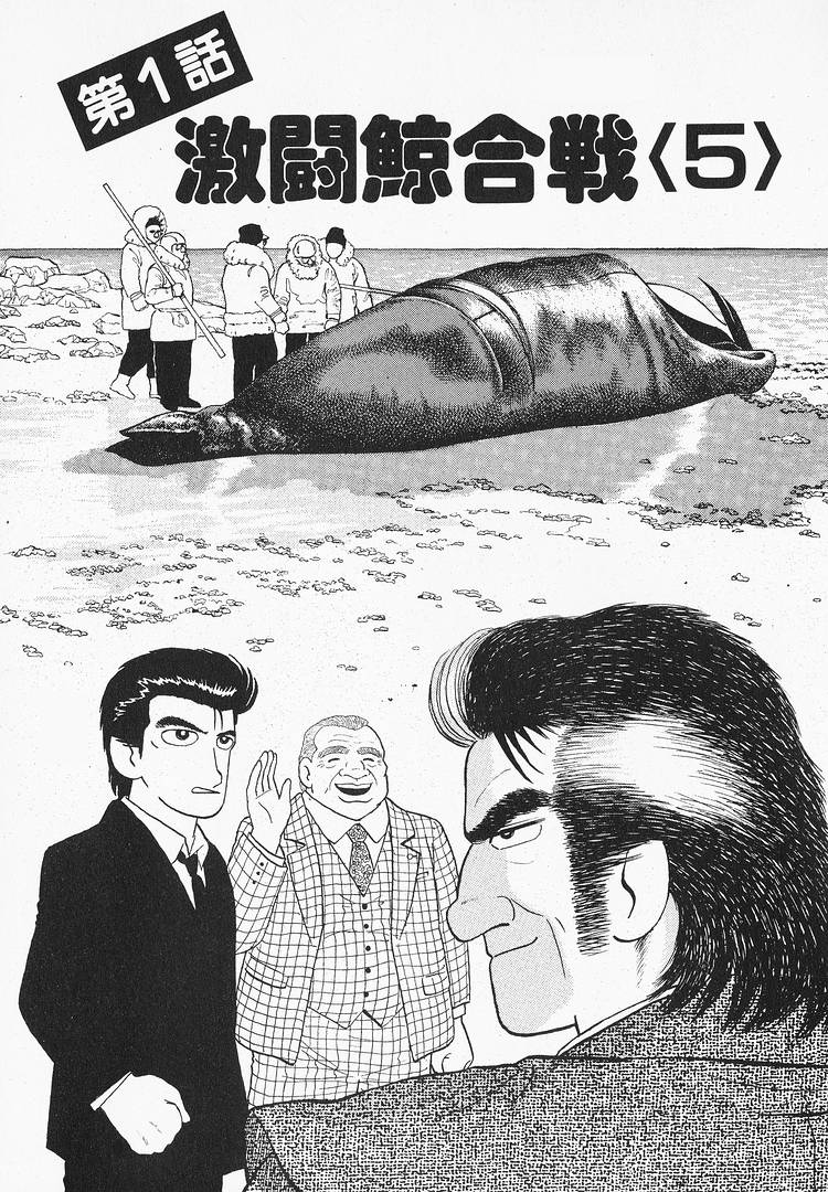 Oishinbo - Vol.13 Chapter 116: Battle Of The Whales (Part 5)