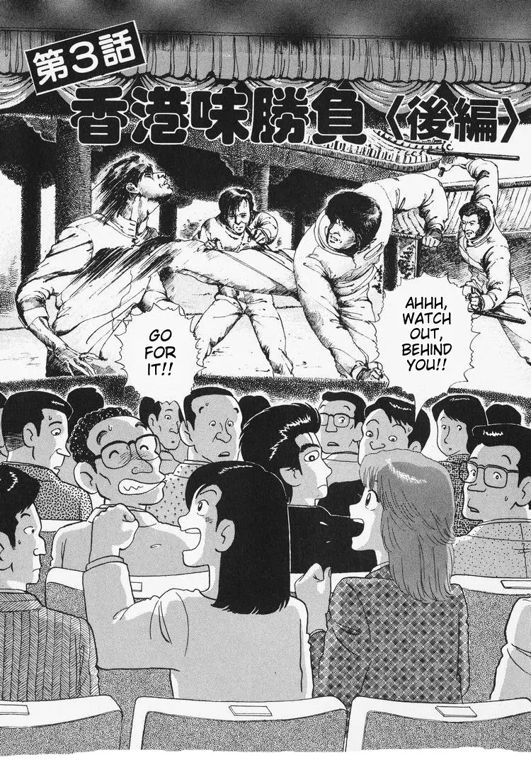 Oishinbo - Vol.11 Chapter 97: Hong Kong Flavor Competition (Part 3)