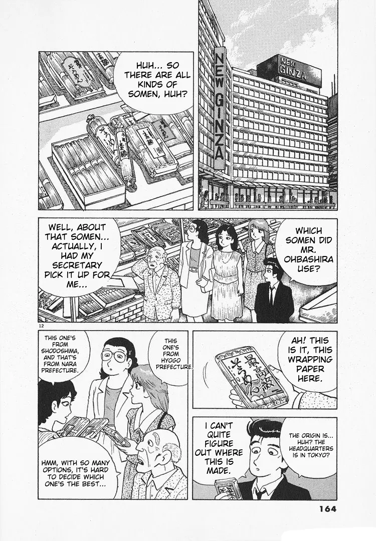 Oishinbo - Vol.13 Chapter 119: Cool Breeze Of Somen