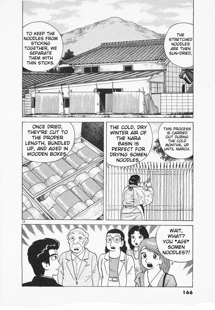 Oishinbo - Vol.13 Chapter 119: Cool Breeze Of Somen