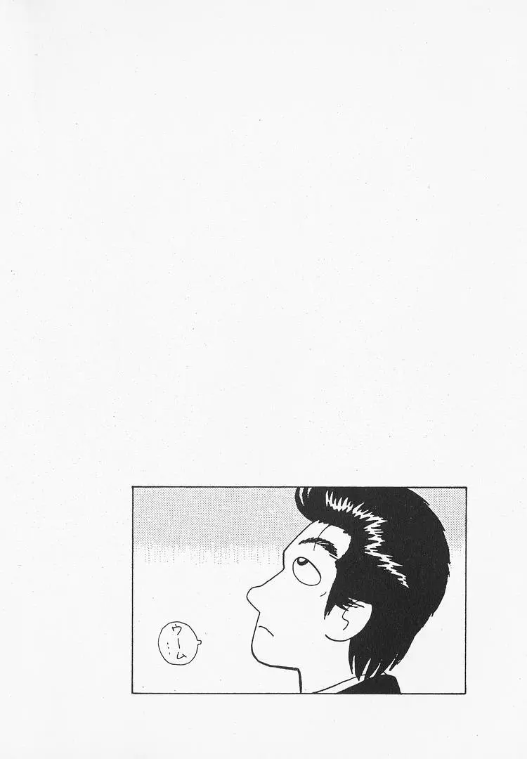 Oishinbo - Vol.12 Chapter 102: Taste Of Summer