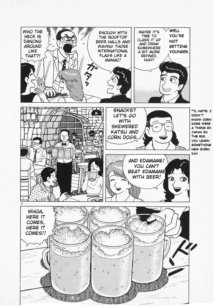 Oishinbo - Vol.14 Chapter 123: Beer & Edamame