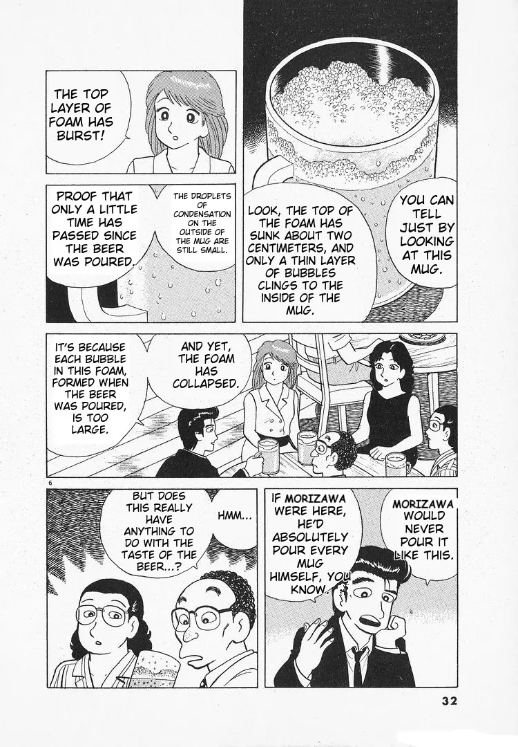 Oishinbo - Vol.14 Chapter 123: Beer & Edamame