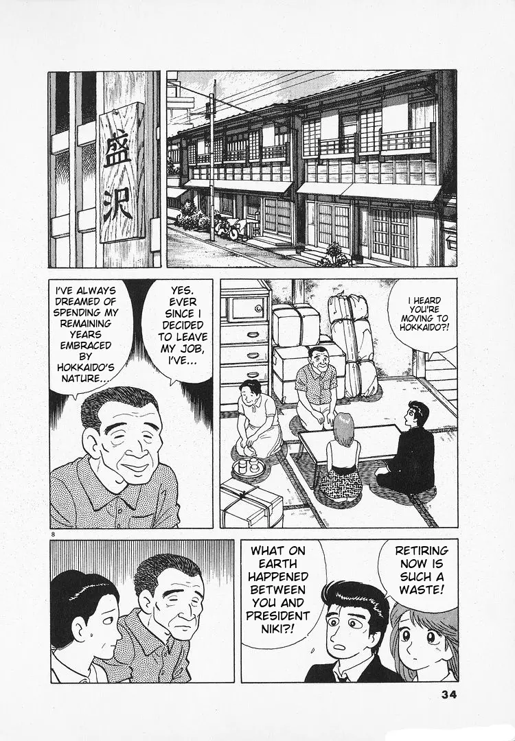 Oishinbo - Vol.14 Chapter 123: Beer & Edamame