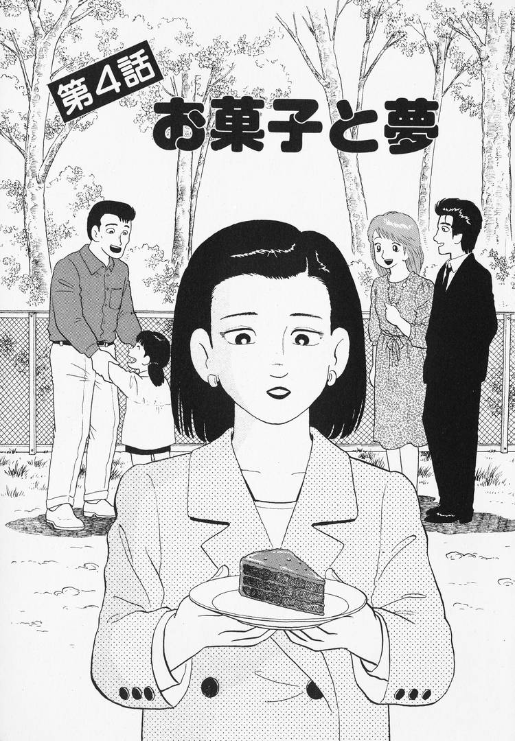 Oishinbo - Vol.11 Chapter 98: Sweets And Dreams