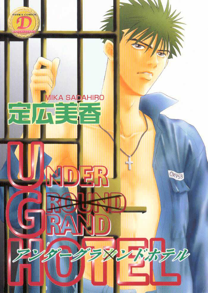 Under Grand Hotel - Vol.01 Chapter 2 : Round 2 ~ Unlock