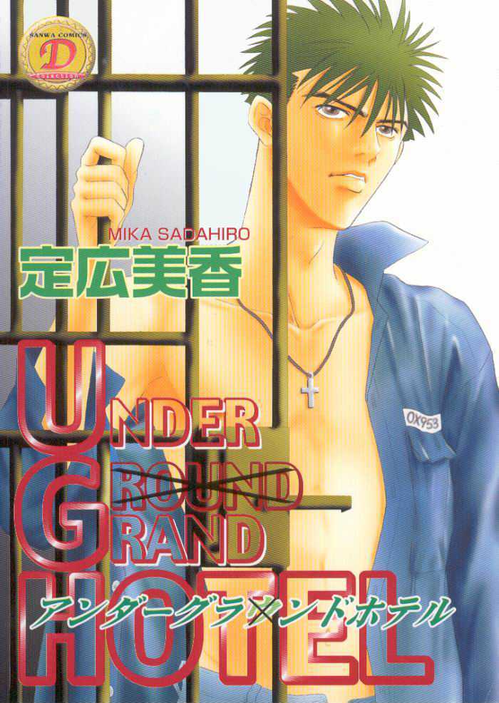 Under Grand Hotel - Vol.01 Chapter 1 : Round 1 ~ Life Sentence