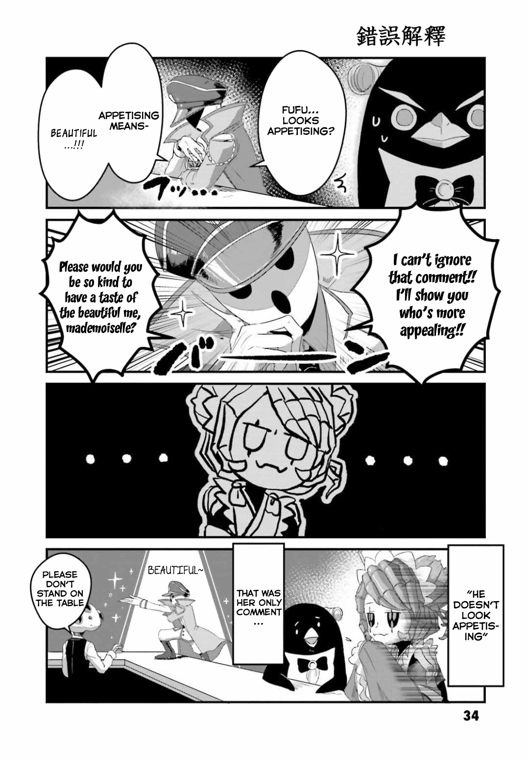 Overlord Official Comic A La Carte - Vol.4 Chapter 47: Entoma-Chan Is Hungry