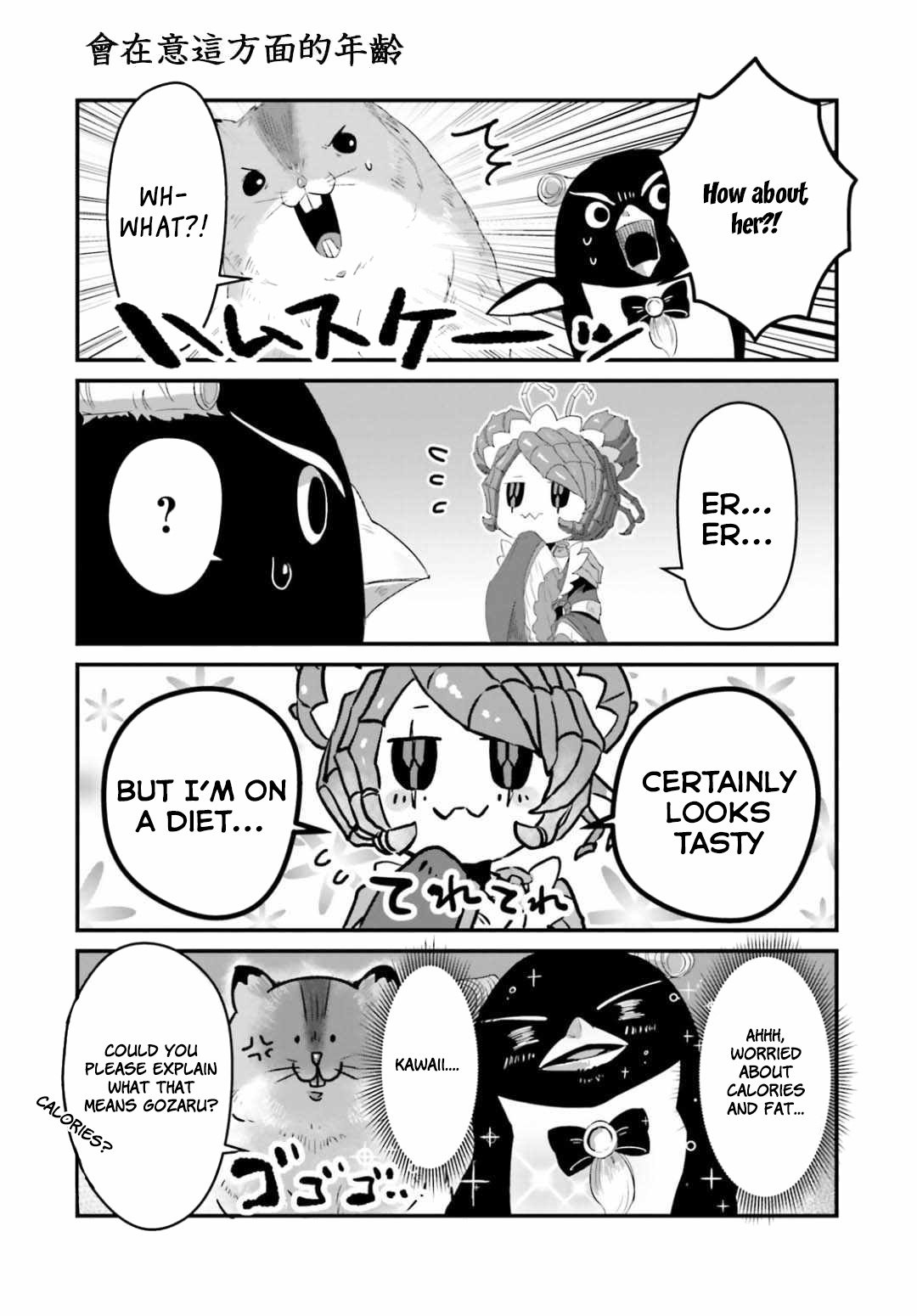 Overlord Official Comic A La Carte - Vol.4 Chapter 47: Entoma-Chan Is Hungry