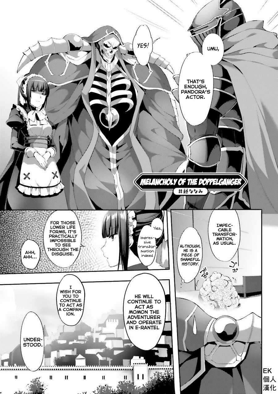 Overlord Official Comic A La Carte - Chapter 23: Melancholy Of The Doppelganger