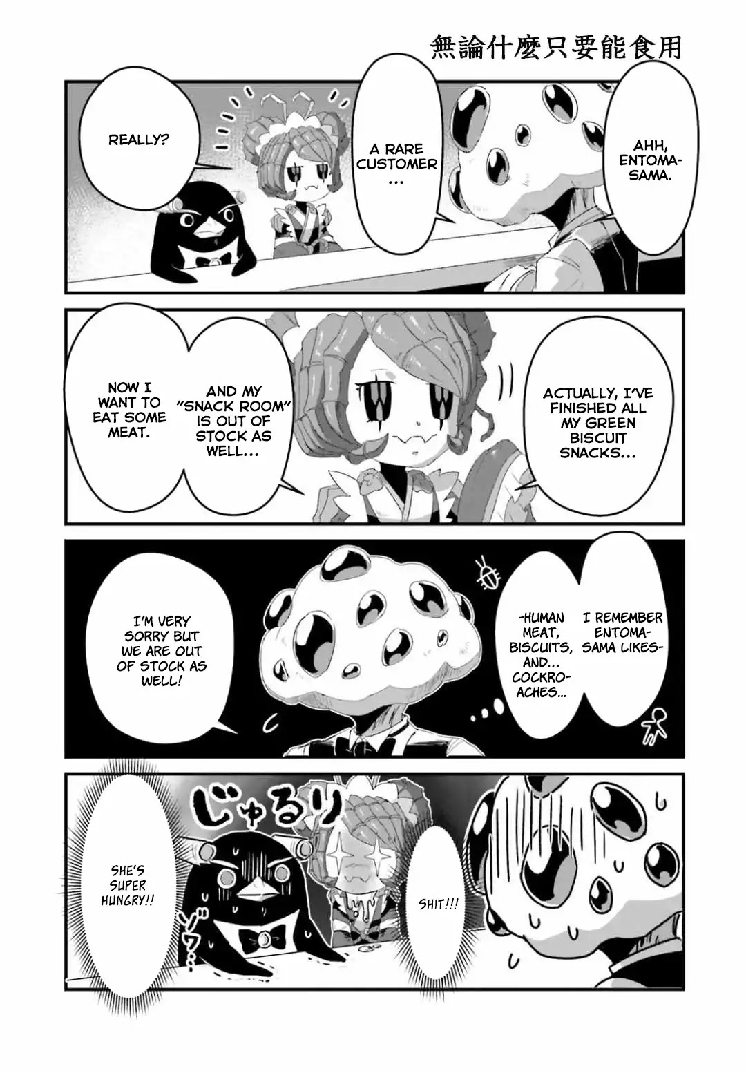 Overlord Official Comic A La Carte - Chapter 46: Entoma-Chan Is Hungry