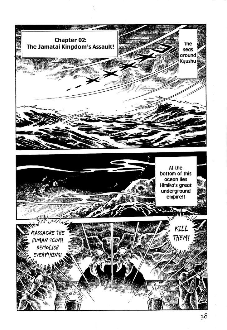 Koutetsu Jeeg - Vol.1 Chapter 2 : The Jamatai Kingdom's Assault