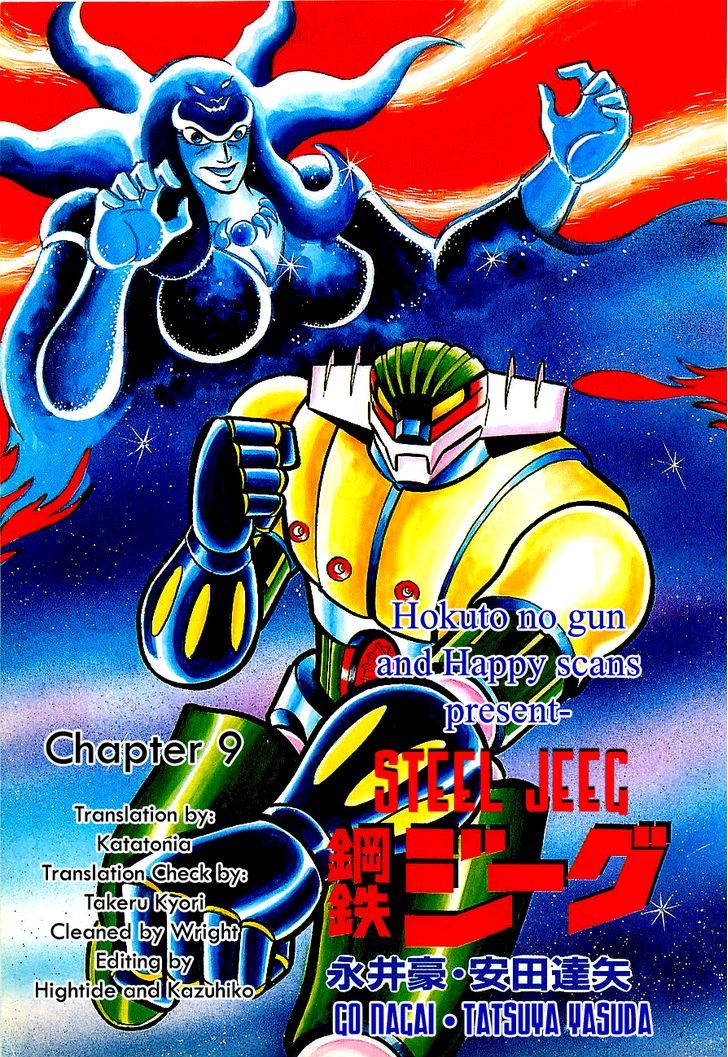 Koutetsu Jeeg - Vol.1 Chapter 9 : The Invader From Outer Space