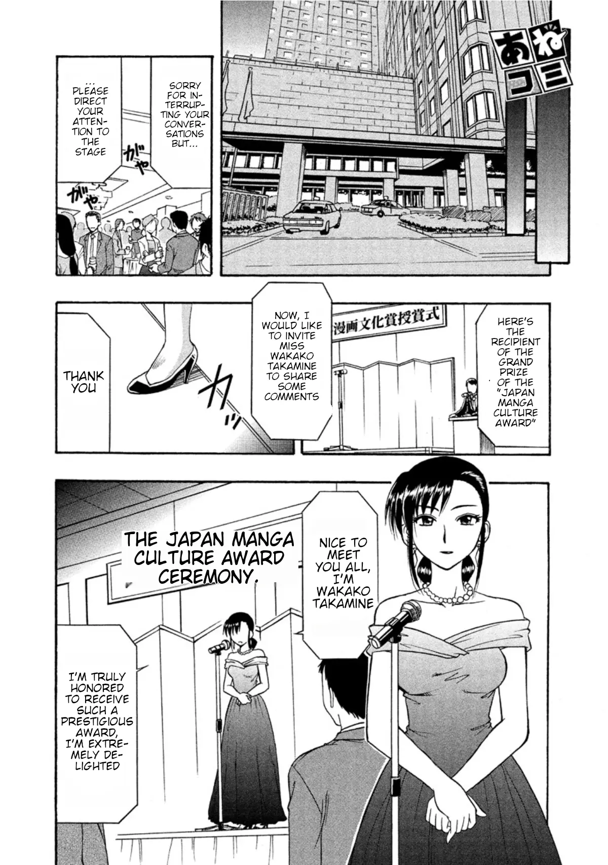 Mangaka Sister - Vol.2 Chapter 13: Ane Komi