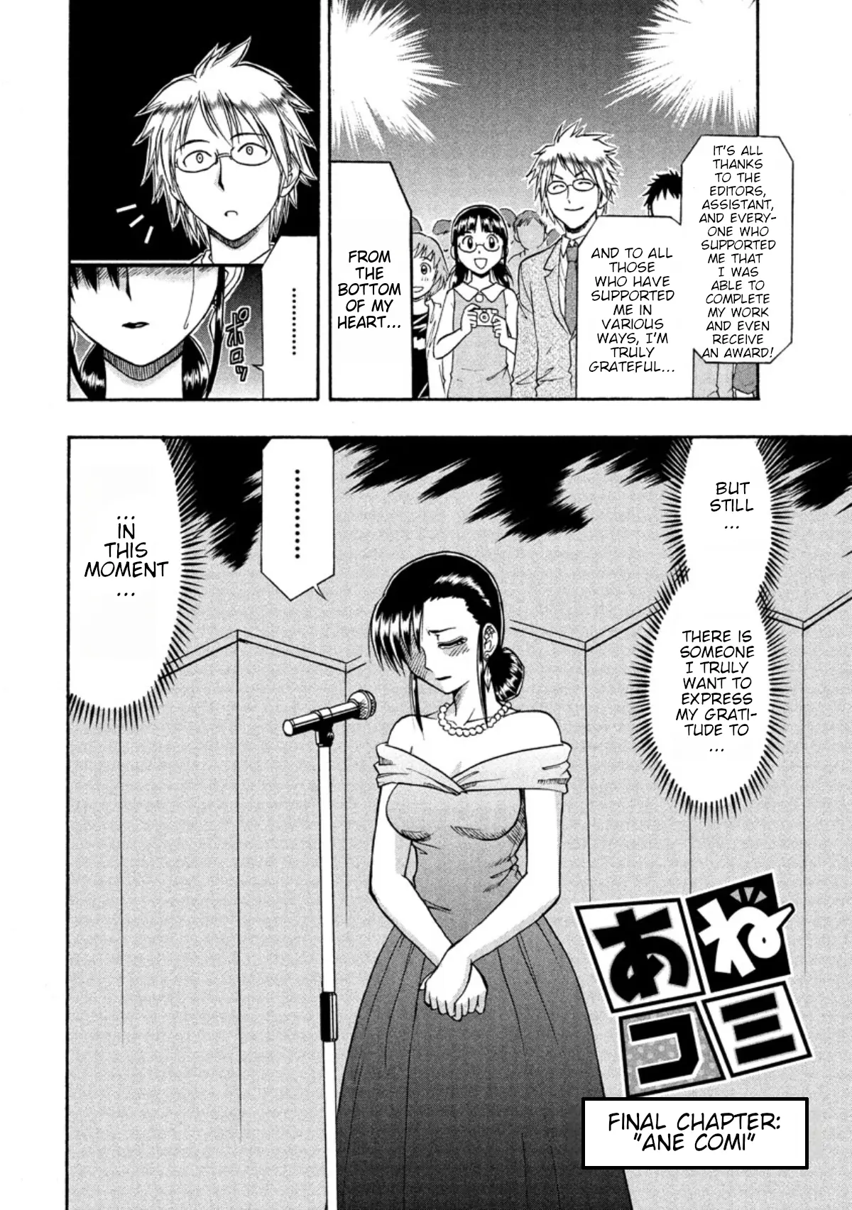 Mangaka Sister - Vol.2 Chapter 13: Ane Komi