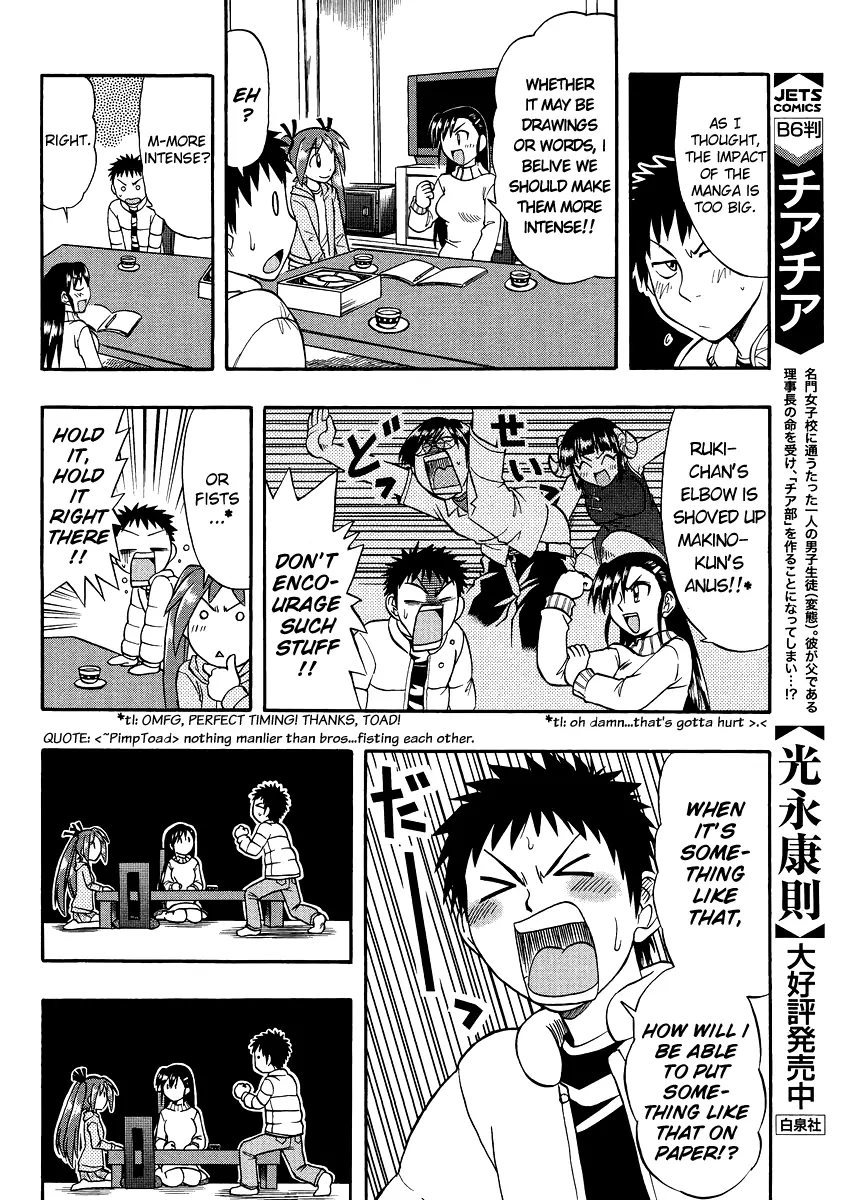 Mangaka Sister - Vol.2 Chapter 7: Let's Go To An Onsen More!