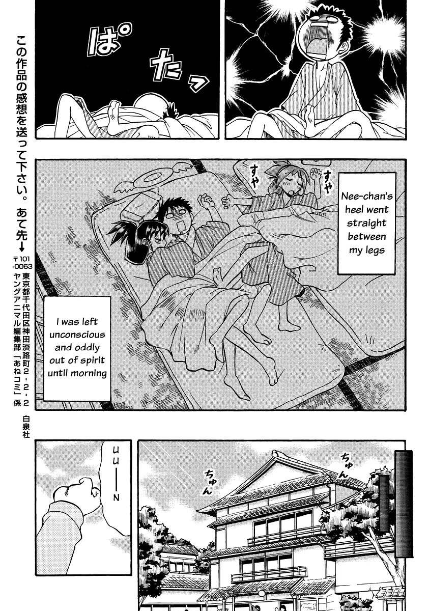 Mangaka Sister - Vol.2 Chapter 7: Let's Go To An Onsen More!