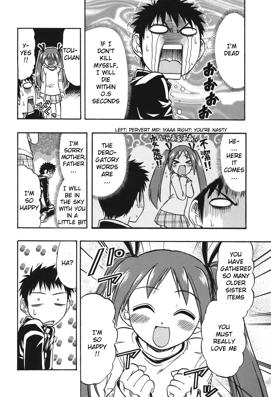 Mangaka Sister - Vol.1 Chapter 6: My Sister's Can't Possibly Be This Cute