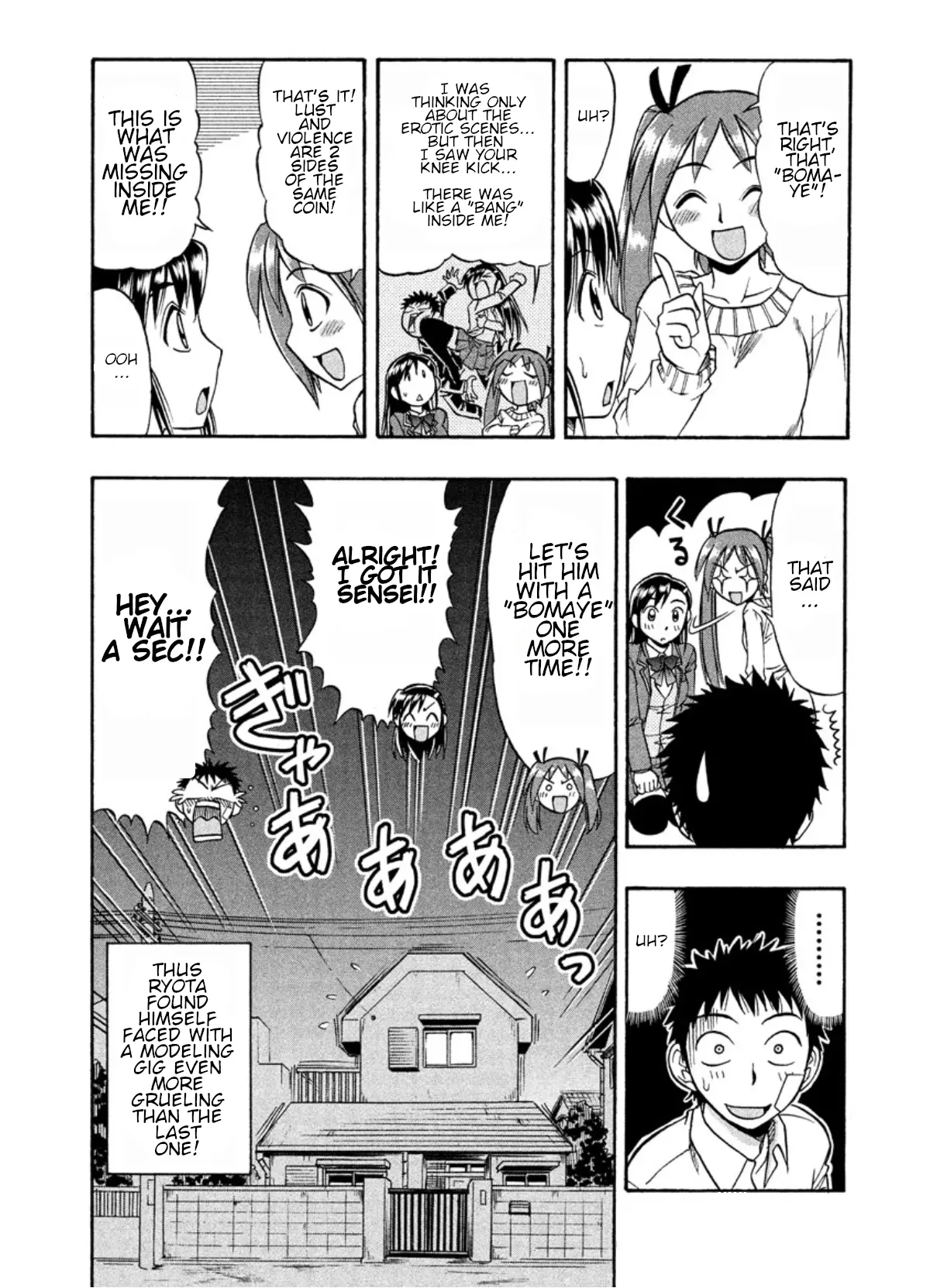 Mangaka Sister - Vol.2 Chapter 10: The "Swirling Swirlump Spectacle"