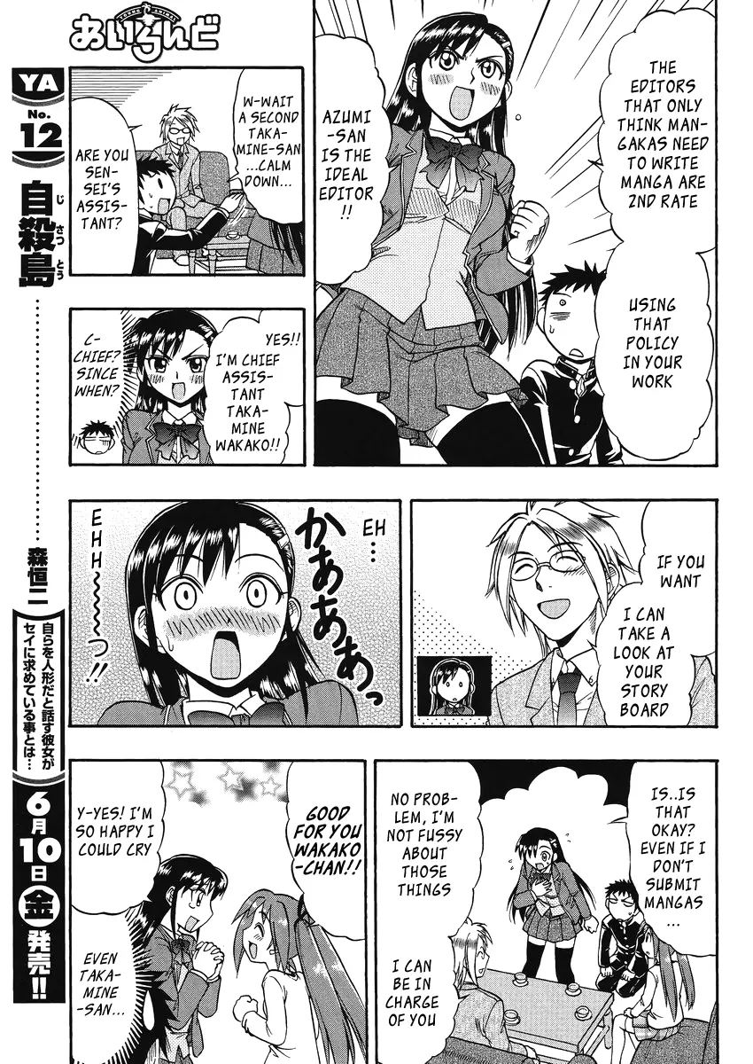 Mangaka Sister - Vol.2 Chapter 8: We Didn't Know The Persona Of The Editor That Came That Day