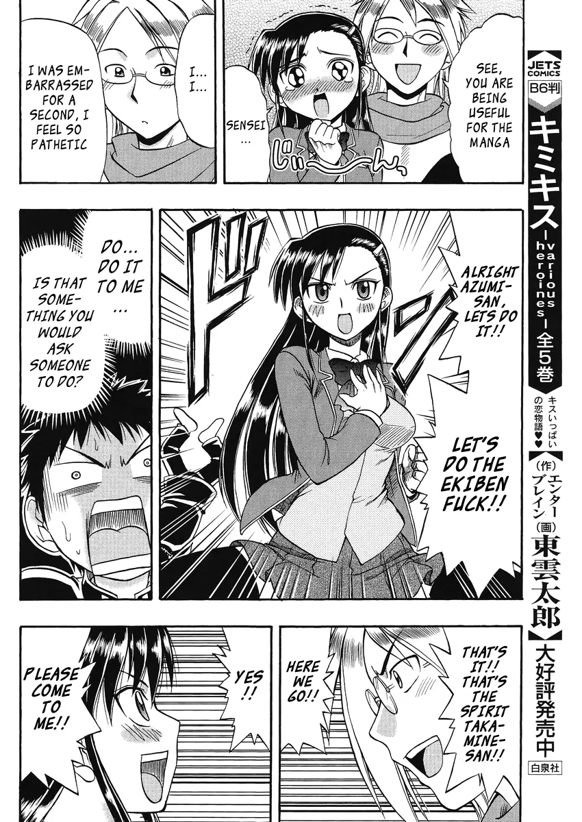 Mangaka Sister - Vol.2 Chapter 8: We Didn't Know The Persona Of The Editor That Came That Day