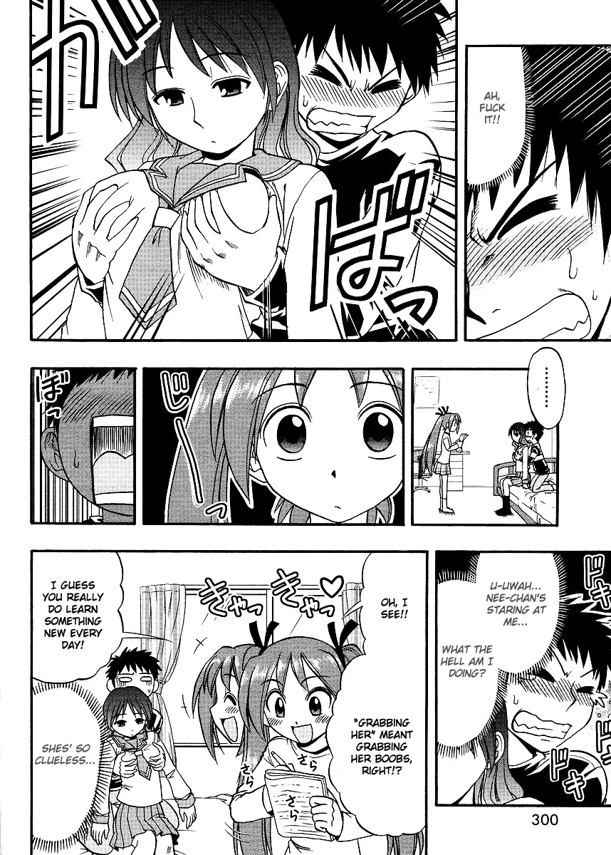 Mangaka Sister - Vol.1 Chapter 4: A Certain Mangaka's Pet Doll