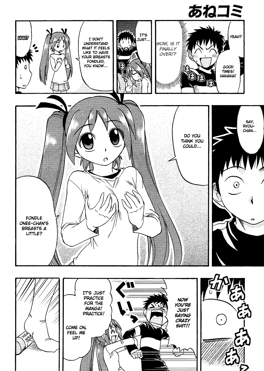 Mangaka Sister - Vol.1 Chapter 4: A Certain Mangaka's Pet Doll