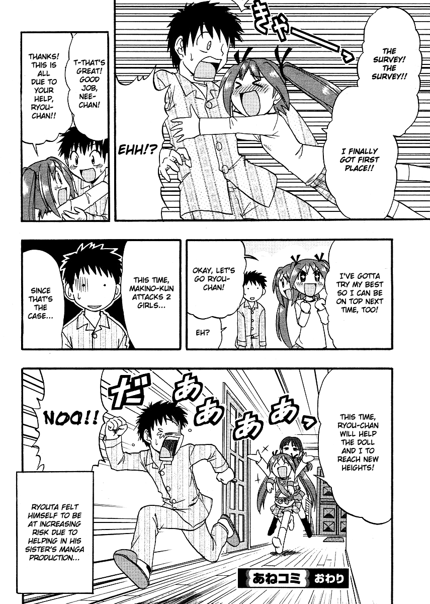 Mangaka Sister - Vol.1 Chapter 4: A Certain Mangaka's Pet Doll