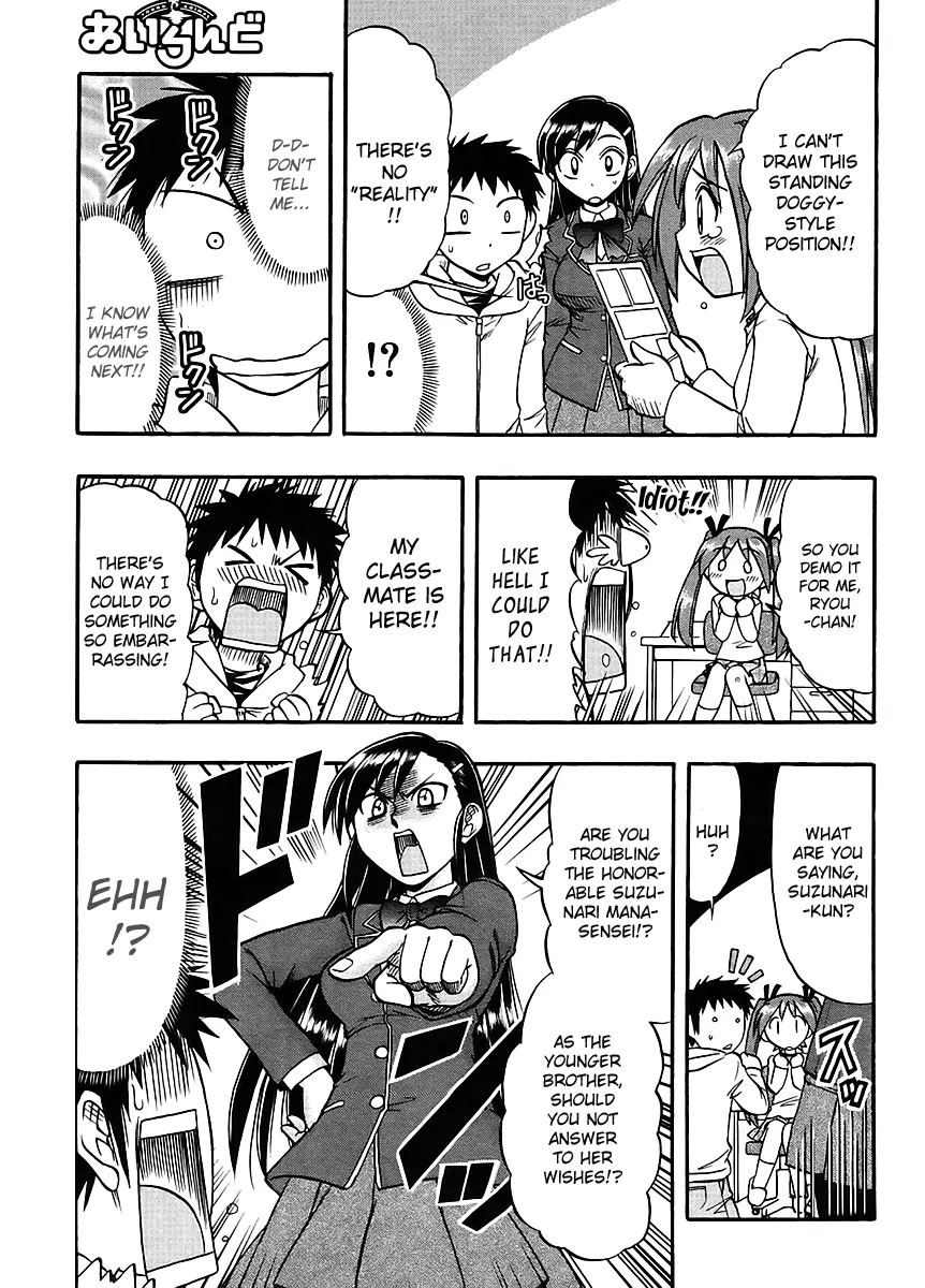 Mangaka Sister - Vol.1 Chapter 5: Her, My Sister, And I Are The Mangaka's Assistants