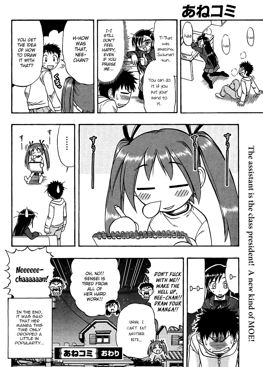 Mangaka Sister - Vol.1 Chapter 5: Her, My Sister, And I Are The Mangaka's Assistants